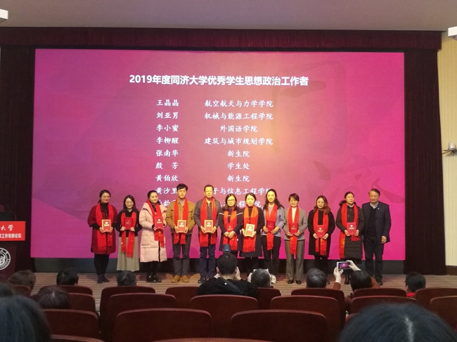 刘亚男老师荣获“2019年度伟德国际1946优秀学生思想政治工作者”称号